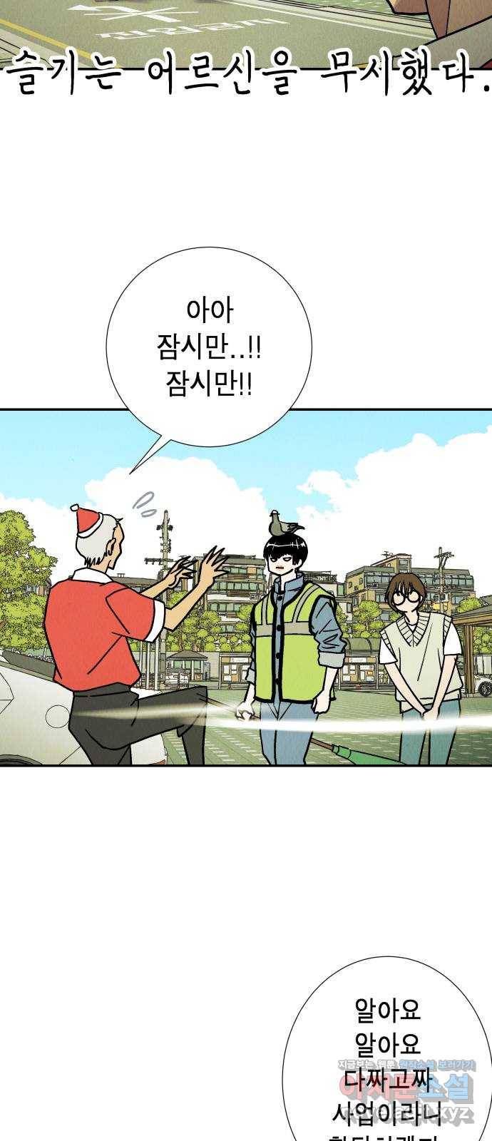 반짝반짝 작은 눈 40화 31