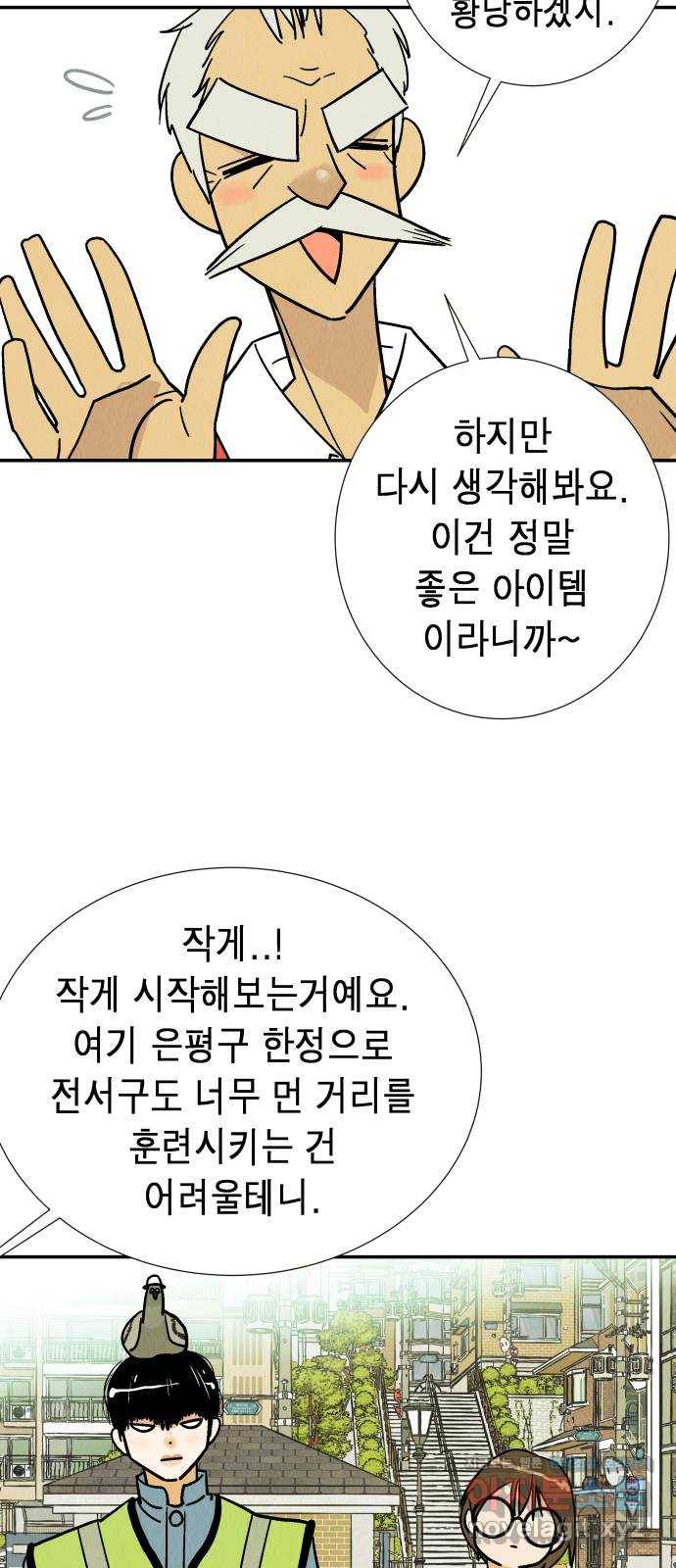 반짝반짝 작은 눈 40화 32