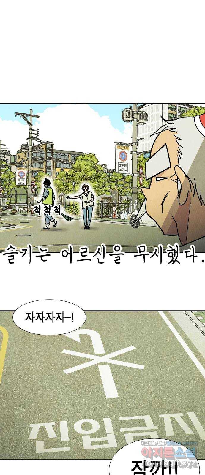 반짝반짝 작은 눈 40화 34