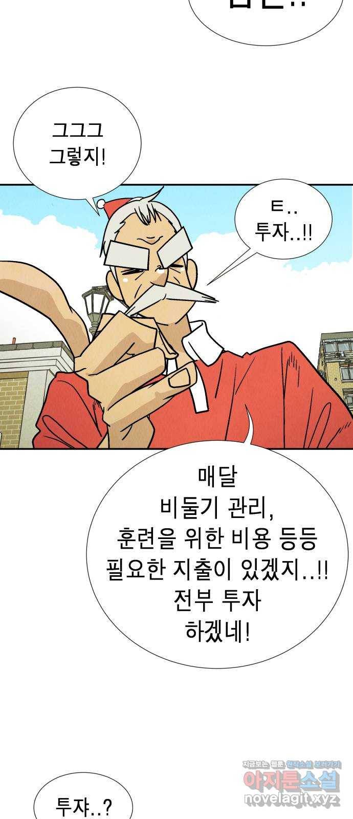 반짝반짝 작은 눈 40화 35