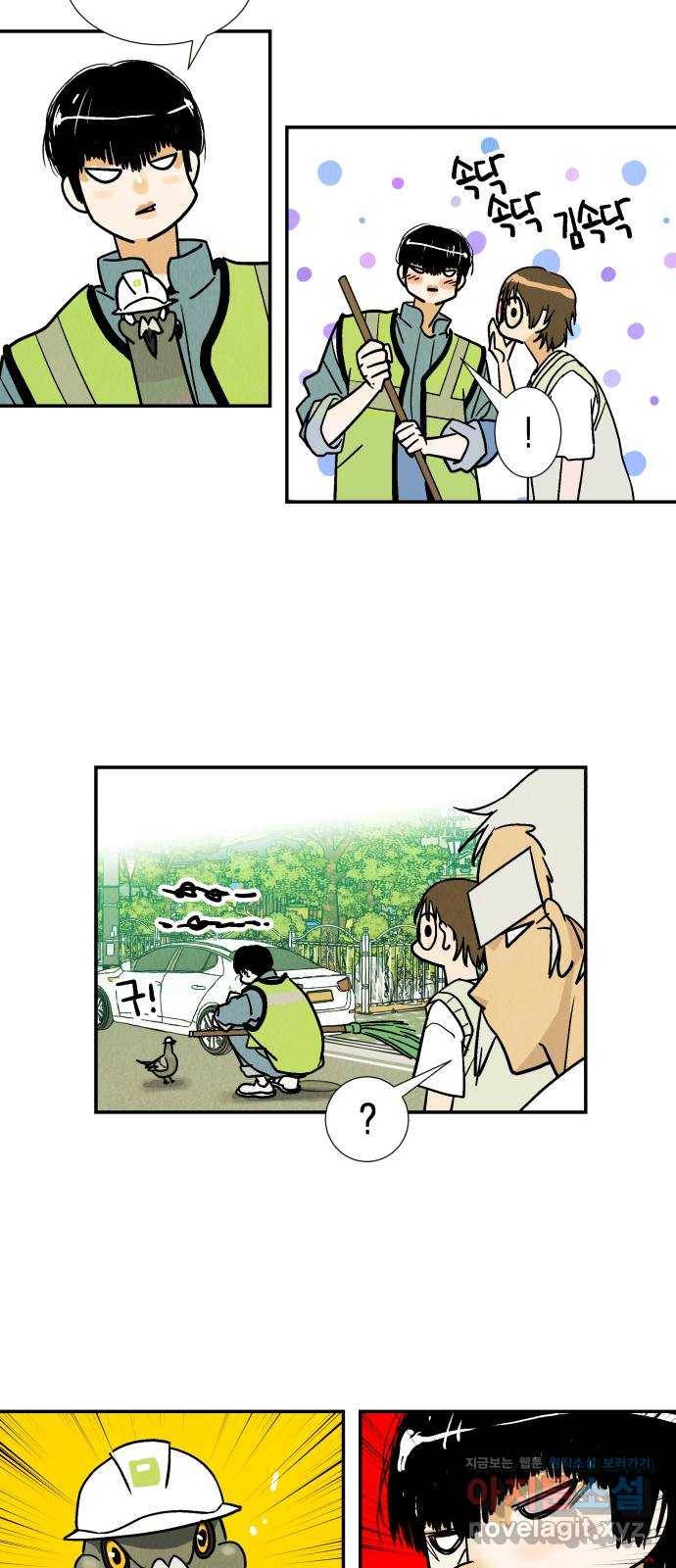 반짝반짝 작은 눈 40화 36