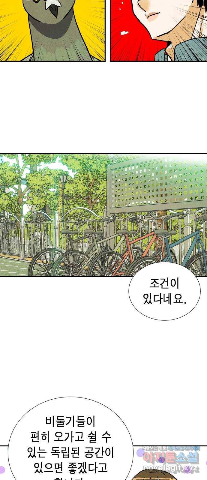 반짝반짝 작은 눈 40화 37