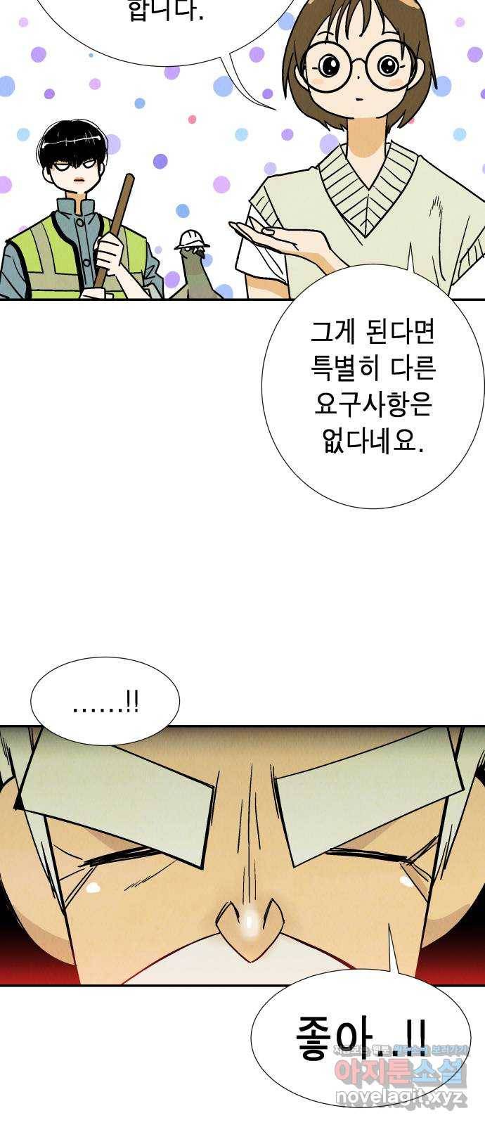 반짝반짝 작은 눈 40화 38