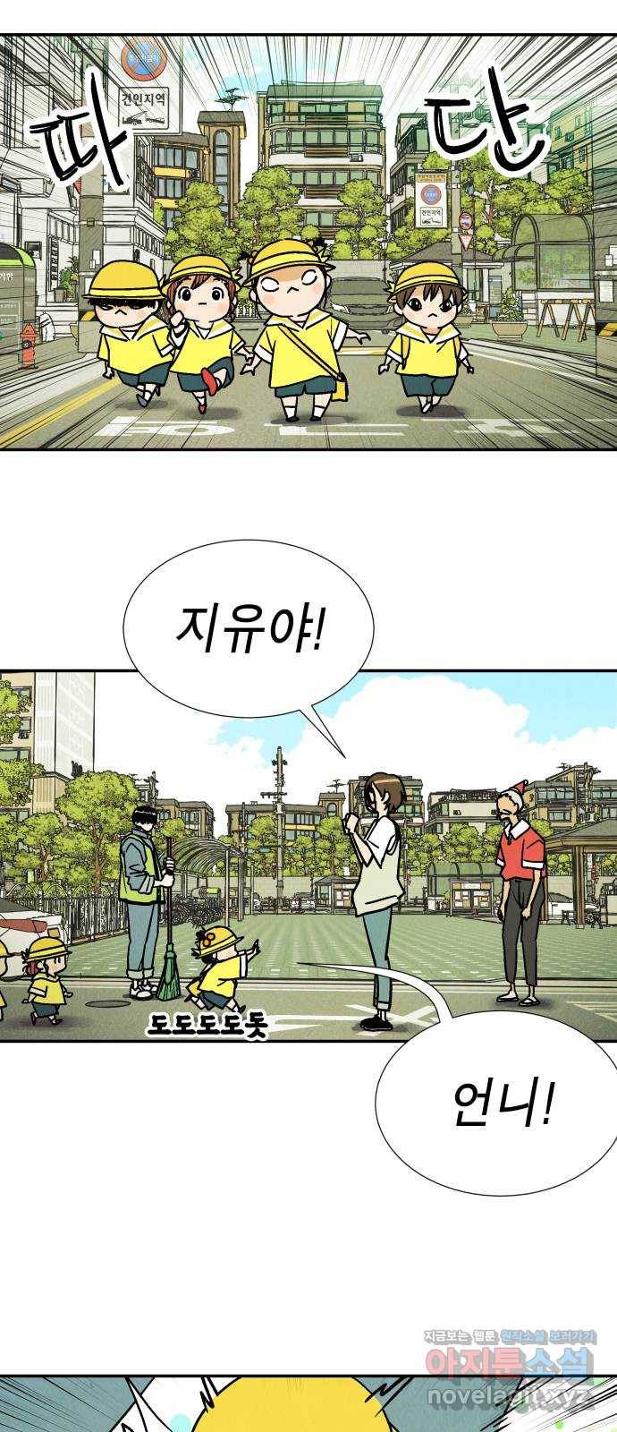 반짝반짝 작은 눈 40화 42