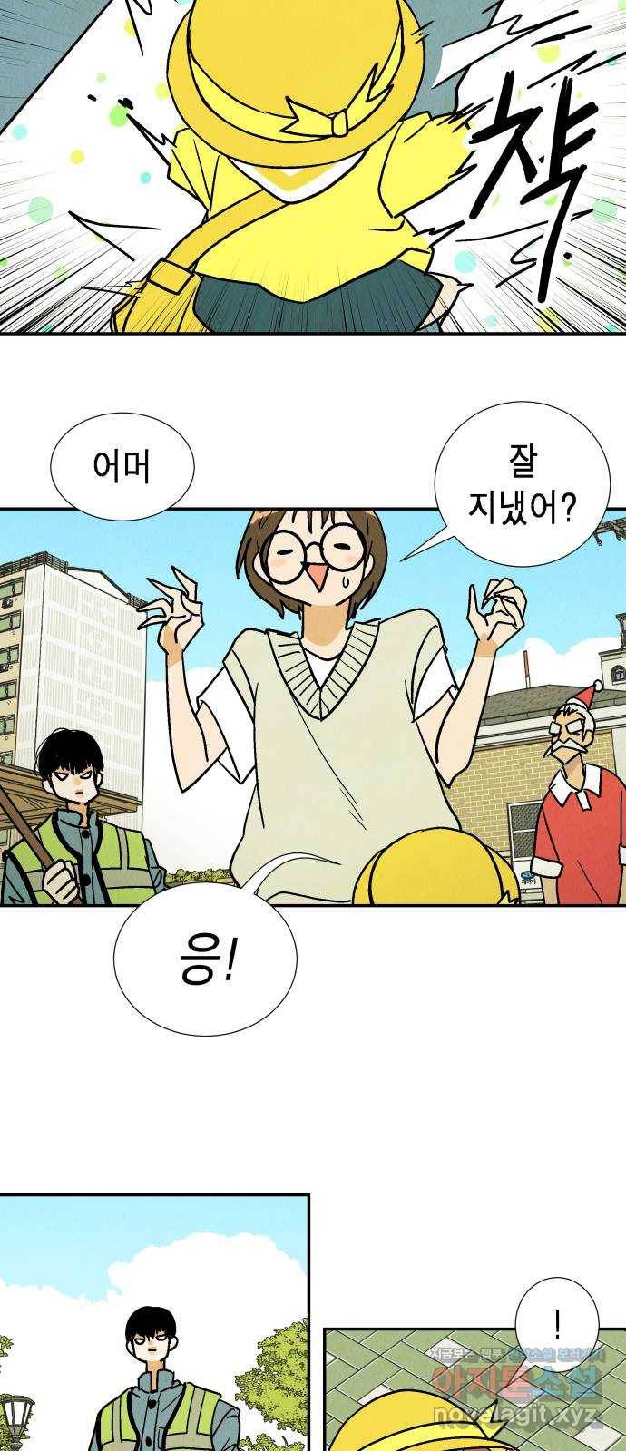 반짝반짝 작은 눈 40화 43
