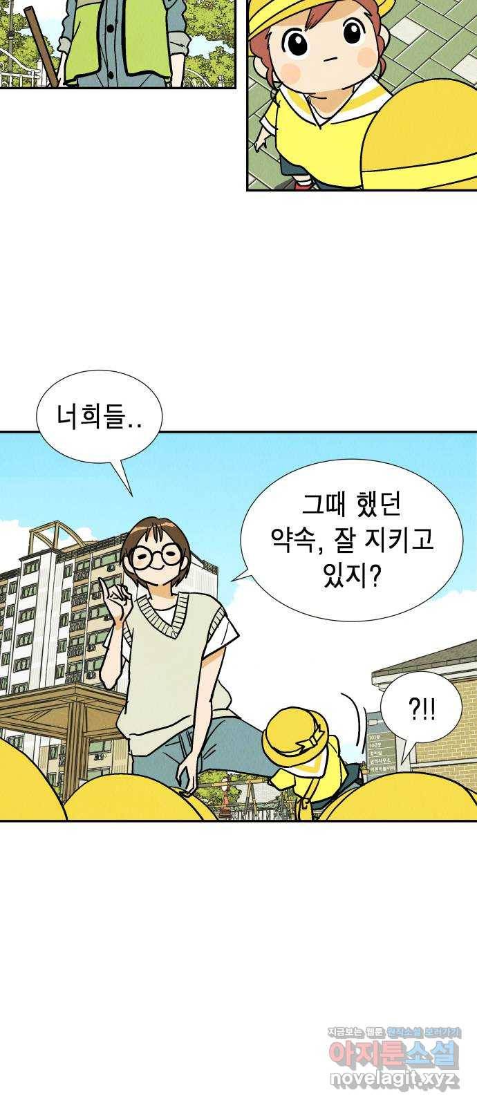 반짝반짝 작은 눈 40화 44
