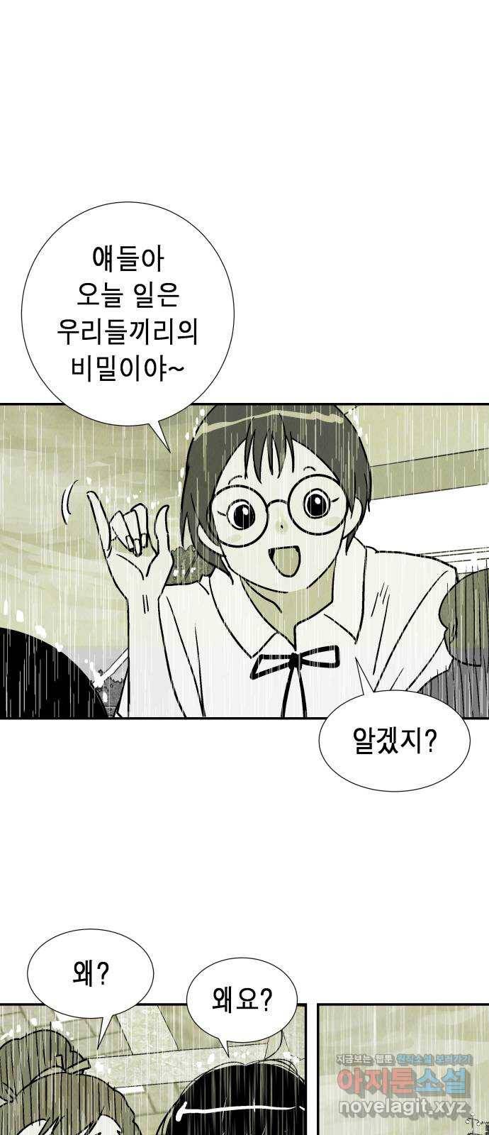 반짝반짝 작은 눈 40화 45