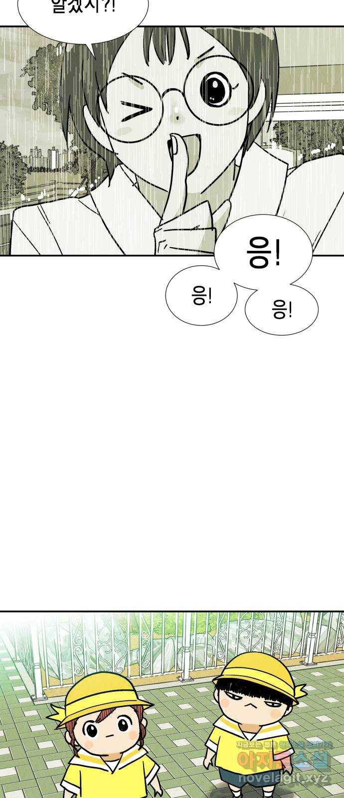 반짝반짝 작은 눈 40화 47