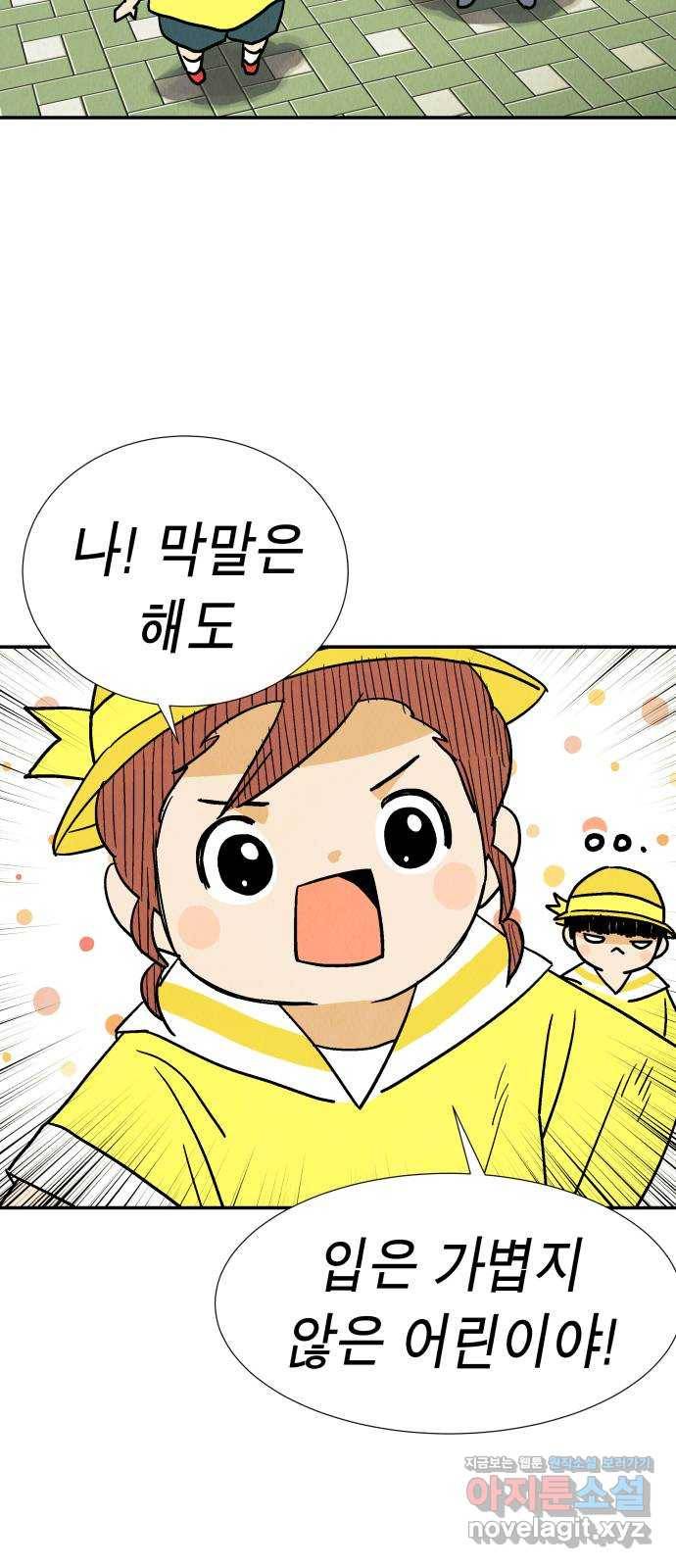 반짝반짝 작은 눈 40화 48