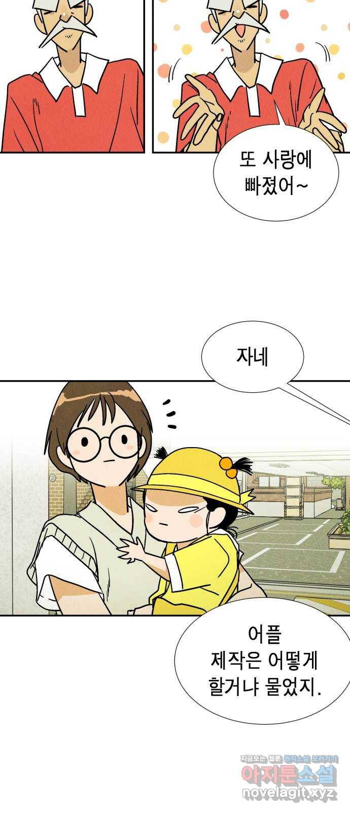 반짝반짝 작은 눈 40화 52