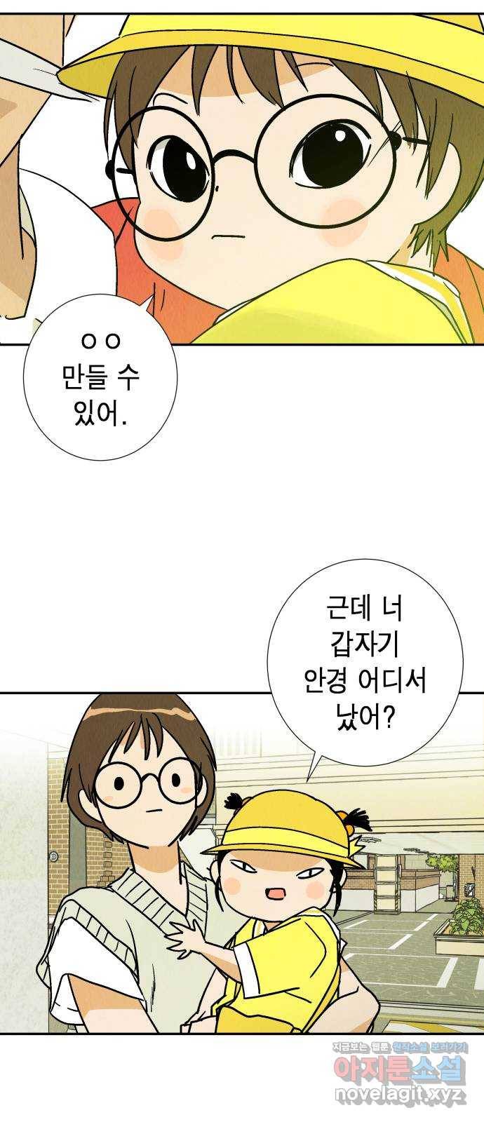 반짝반짝 작은 눈 40화 54