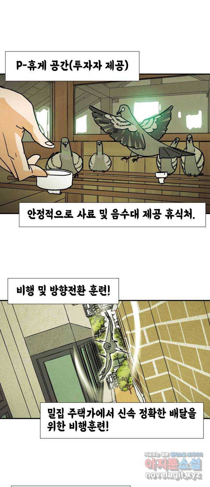 반짝반짝 작은 눈 40화 56