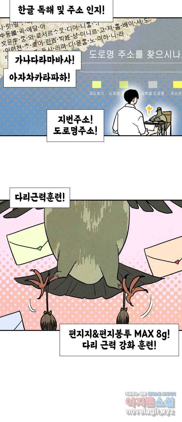 반짝반짝 작은 눈 40화 57