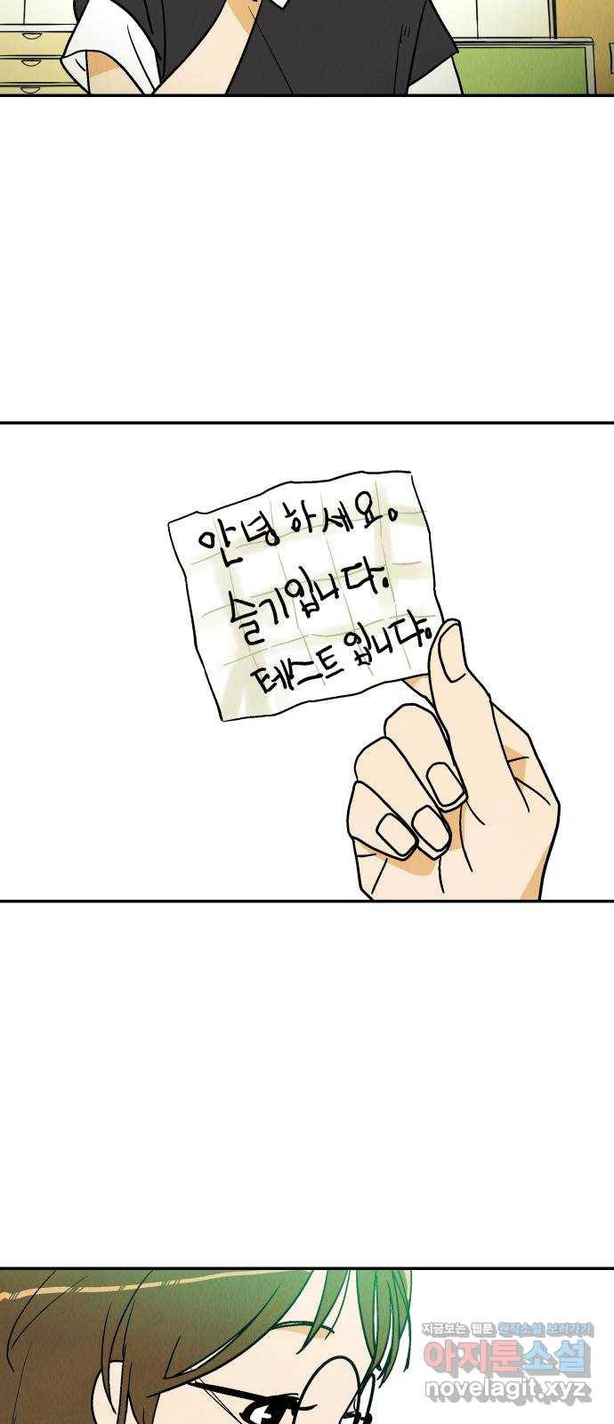 반짝반짝 작은 눈 40화 60