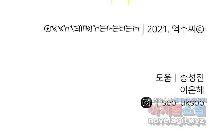 반짝반짝 작은 눈 40화 62