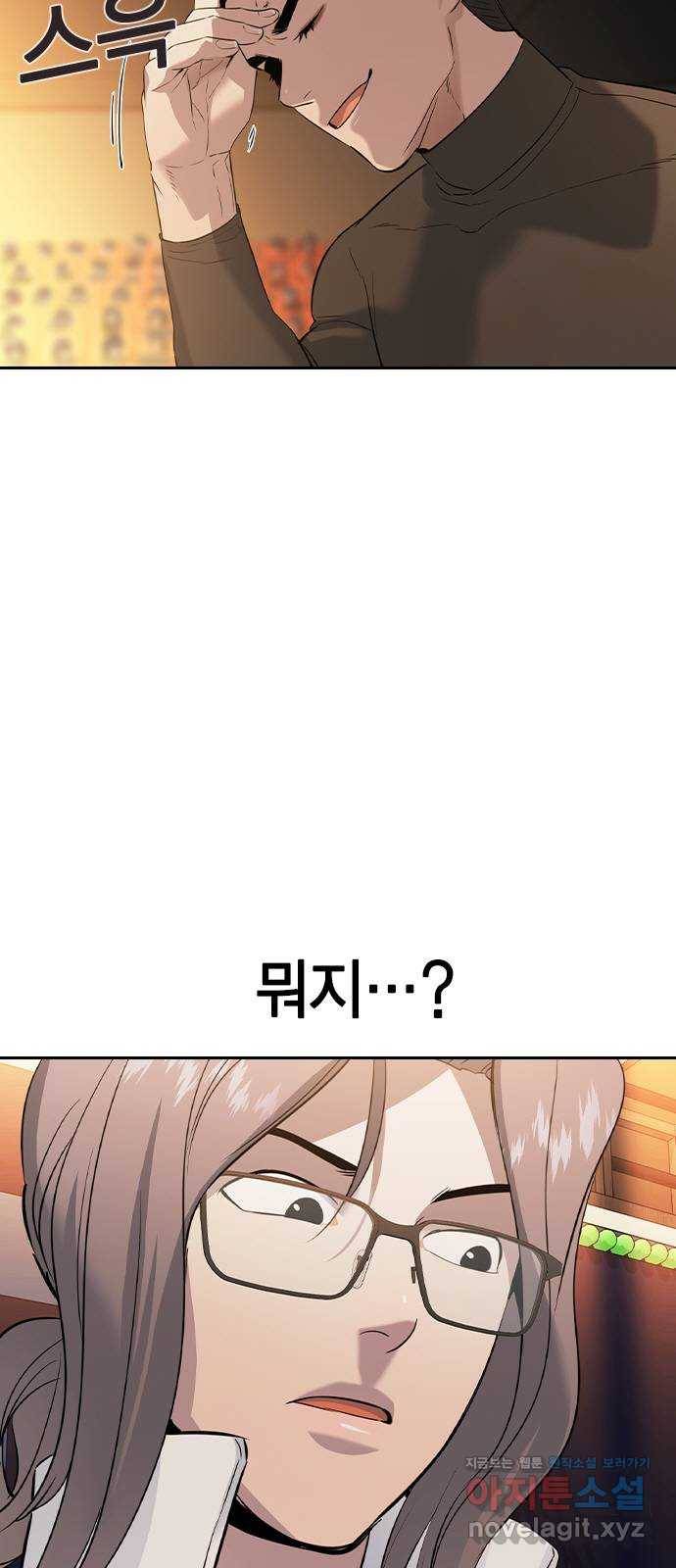 세상은 돈과 권력 시즌2 65화 4