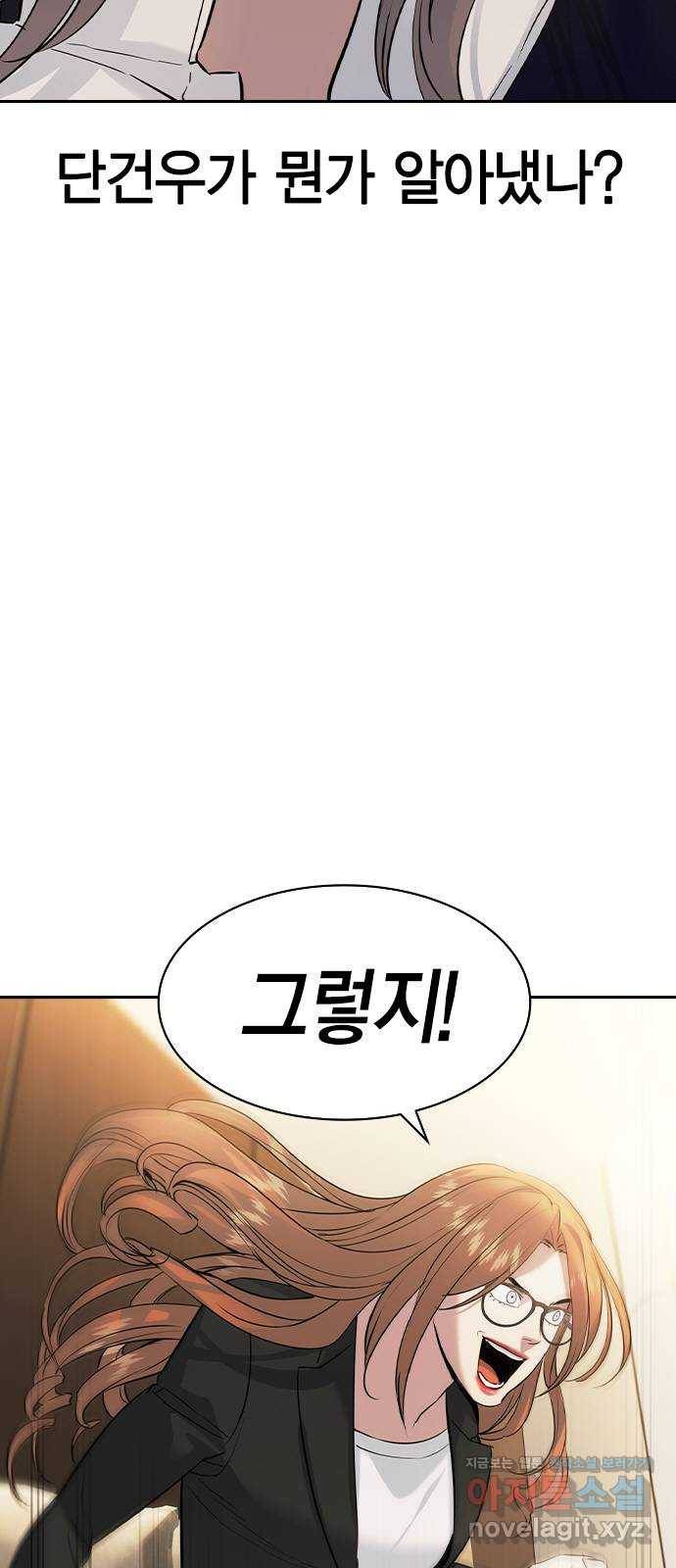 세상은 돈과 권력 시즌2 65화 5