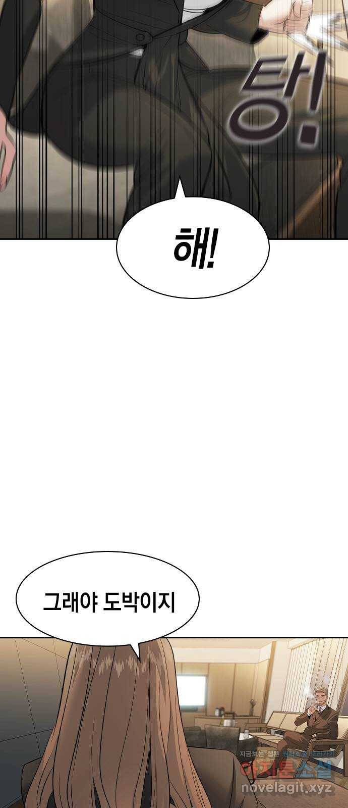 세상은 돈과 권력 시즌2 65화 6