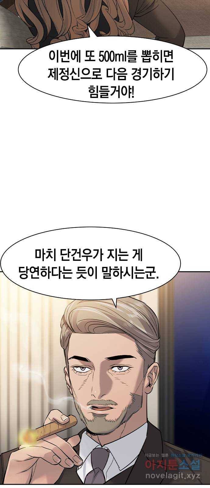 세상은 돈과 권력 시즌2 65화 7