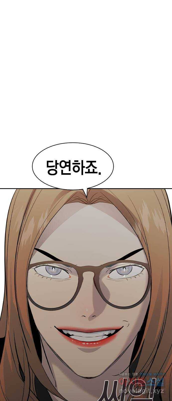 세상은 돈과 권력 시즌2 65화 8