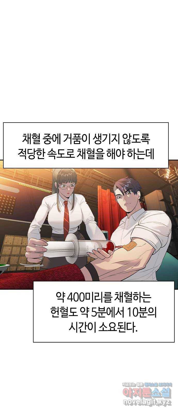 세상은 돈과 권력 시즌2 65화 11