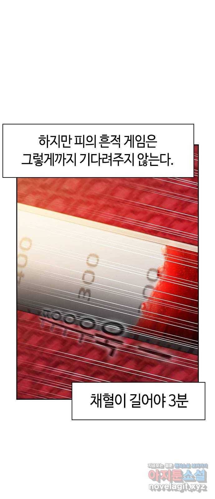 세상은 돈과 권력 시즌2 65화 12