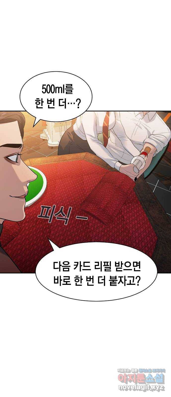 세상은 돈과 권력 시즌2 65화 13