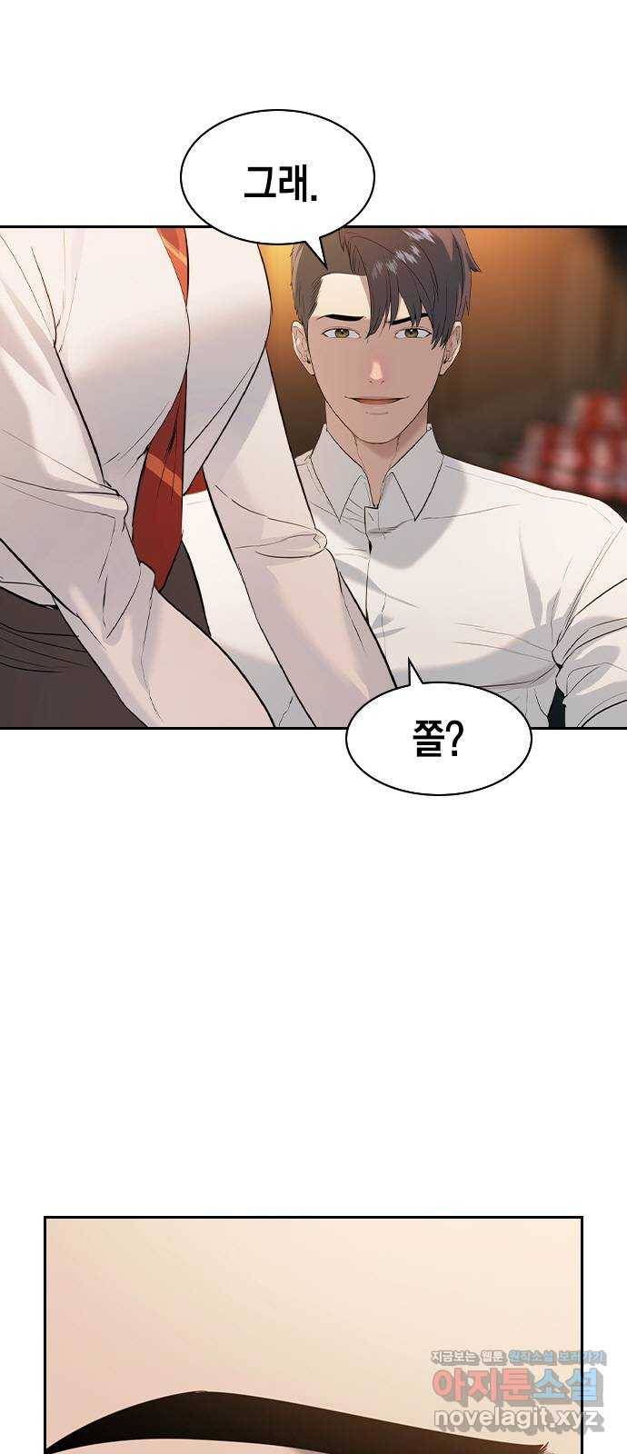 세상은 돈과 권력 시즌2 65화 14