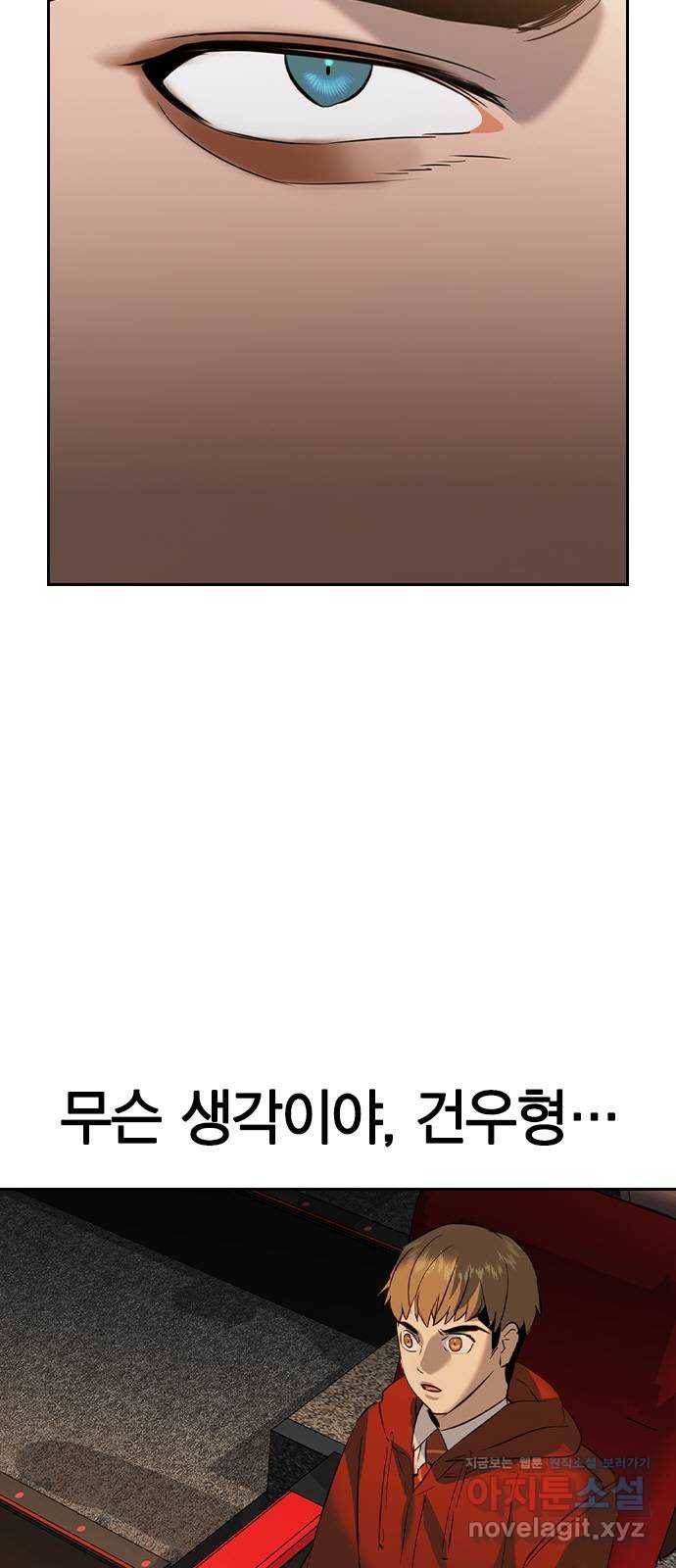세상은 돈과 권력 시즌2 65화 15
