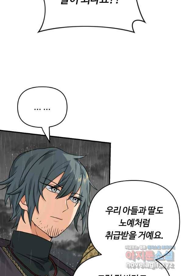 간신이 나라를 살림 8화 5