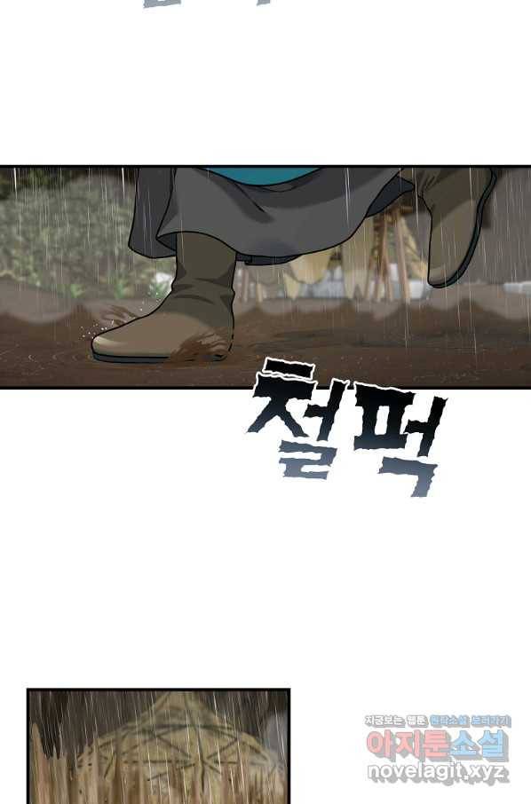 간신이 나라를 살림 8화 12