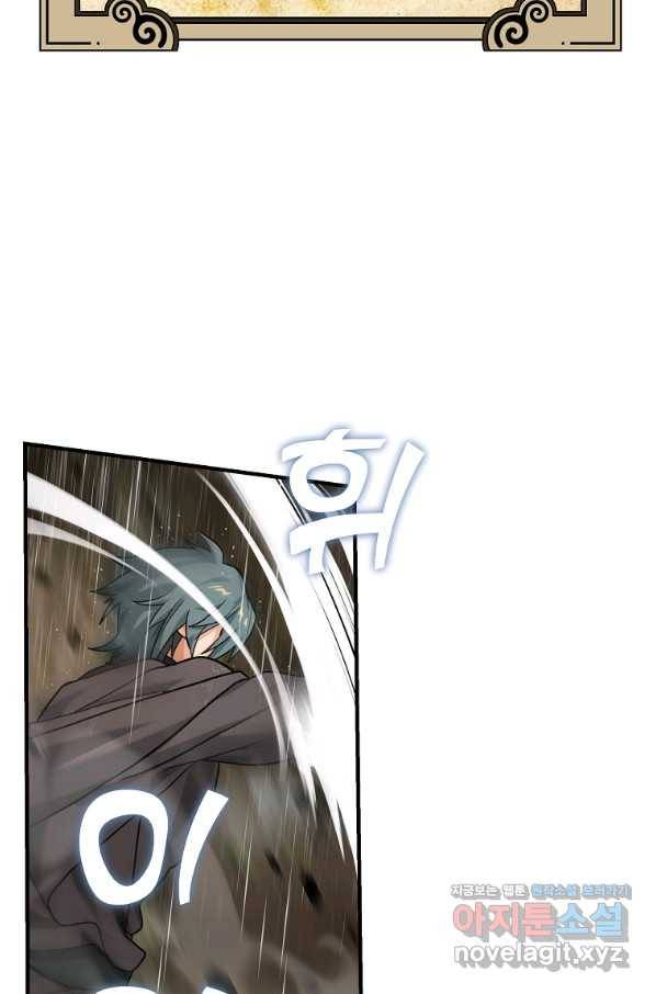 간신이 나라를 살림 8화 26