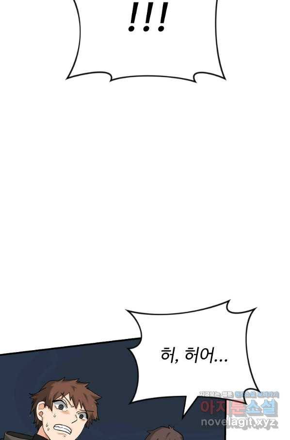 간신이 나라를 살림 8화 30