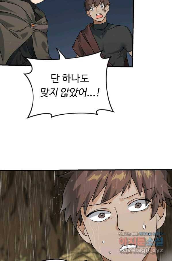 간신이 나라를 살림 8화 31