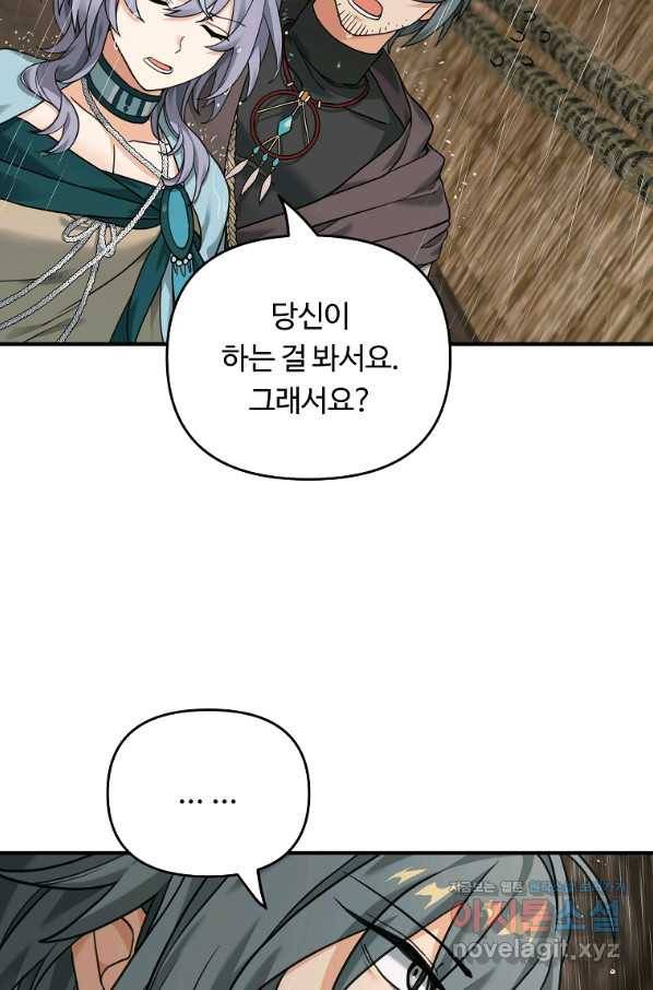 간신이 나라를 살림 8화 50
