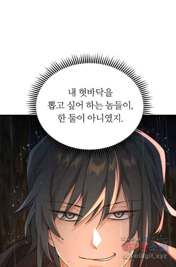 간신이 나라를 살림 8화 64