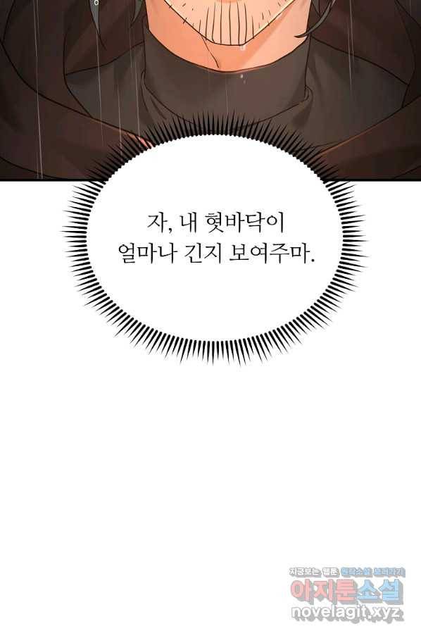 간신이 나라를 살림 8화 65