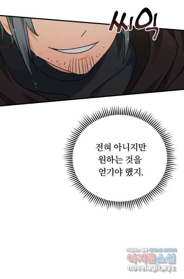 간신이 나라를 살림 8화 82