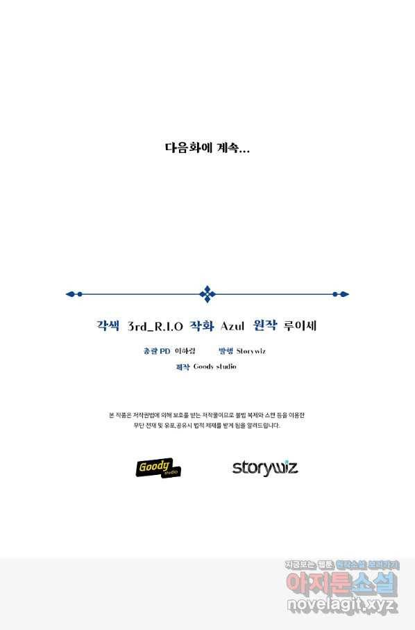 간신이 나라를 살림 8화 85