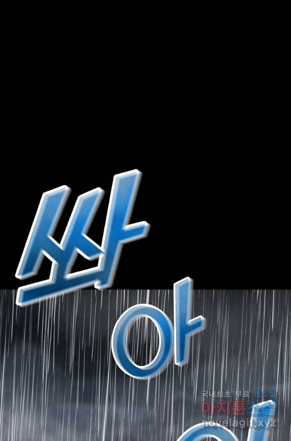 간신이 나라를 살림 11화 7