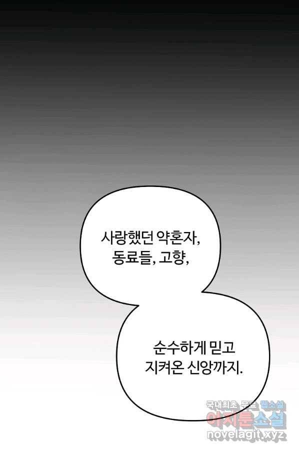 간신이 나라를 살림 11화 11