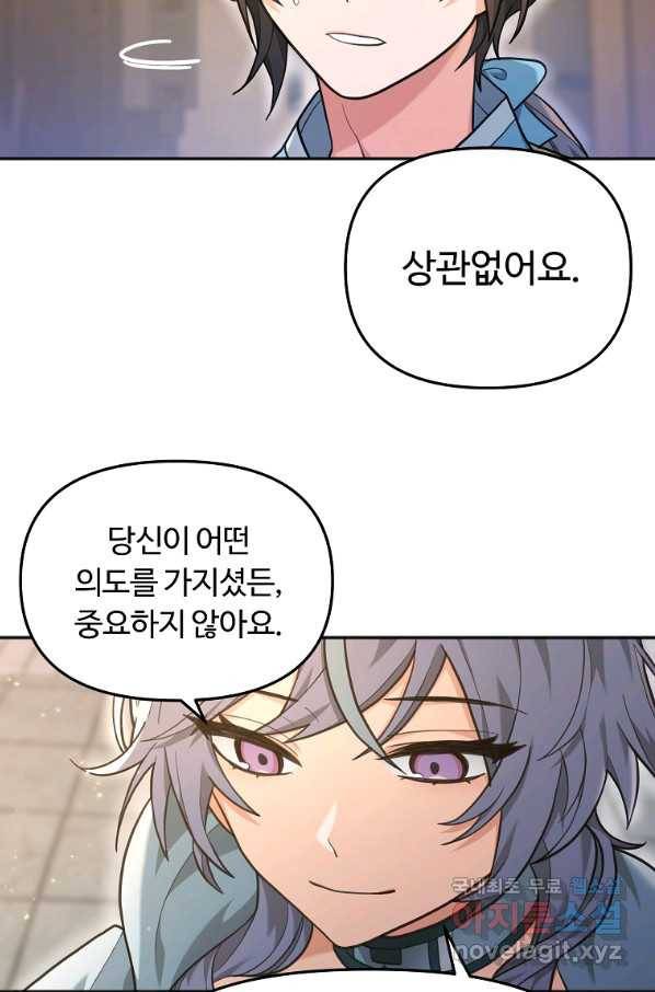 간신이 나라를 살림 11화 14