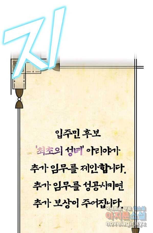 간신이 나라를 살림 11화 18