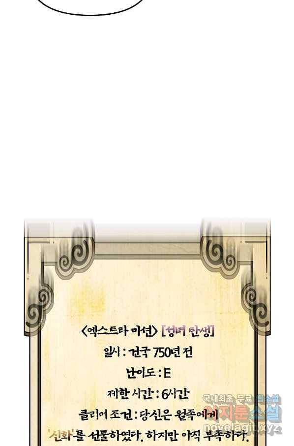 간신이 나라를 살림 11화 20