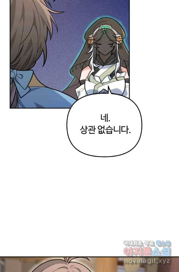 간신이 나라를 살림 11화 22
