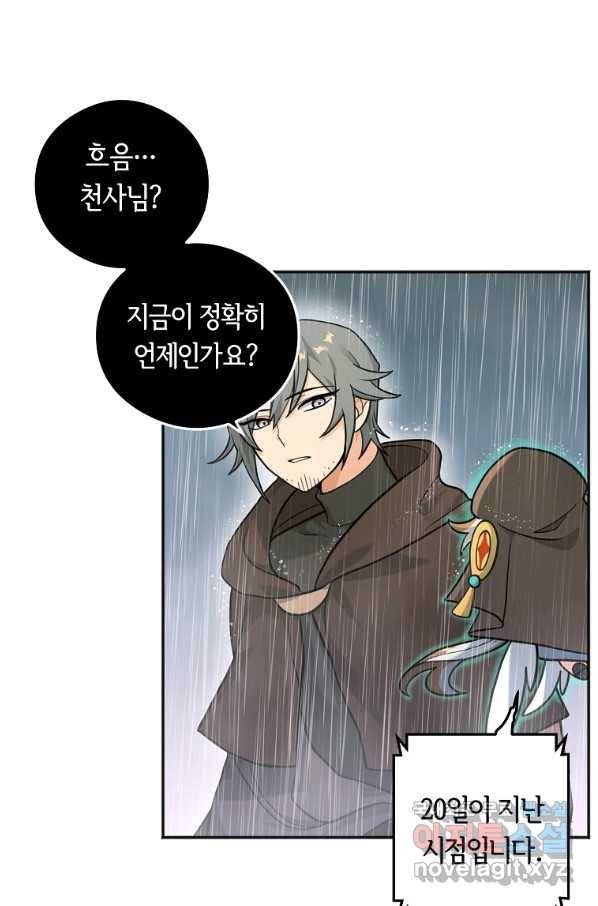 간신이 나라를 살림 11화 30