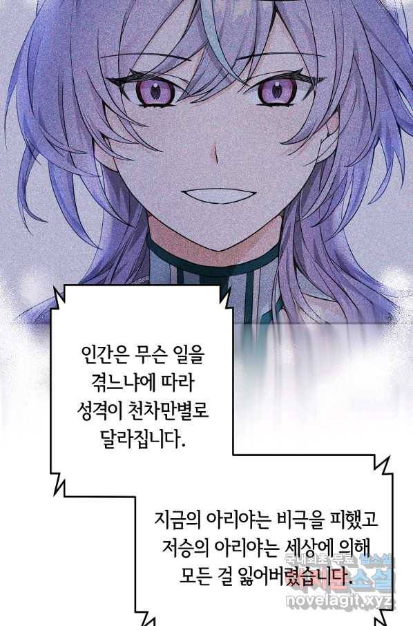 간신이 나라를 살림 11화 35