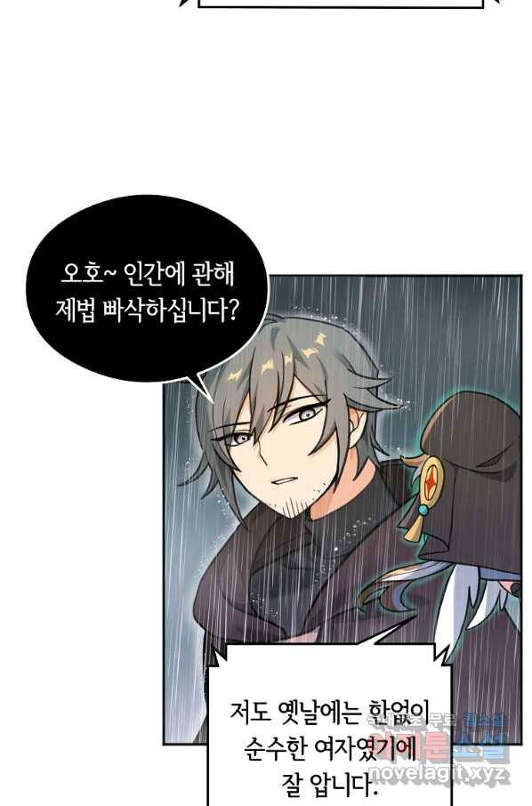 간신이 나라를 살림 11화 36
