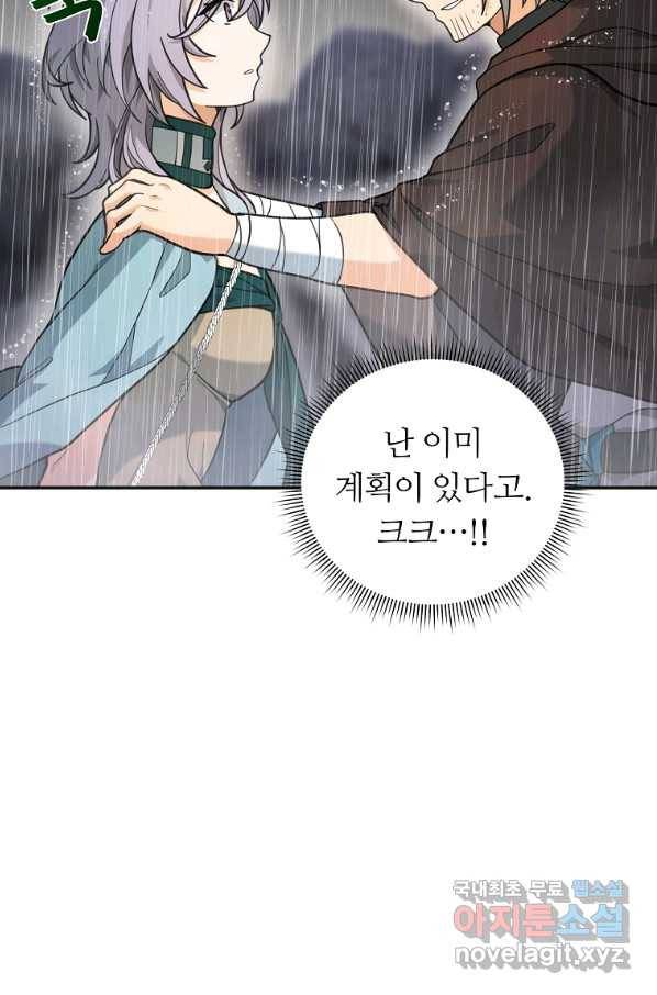 간신이 나라를 살림 11화 46