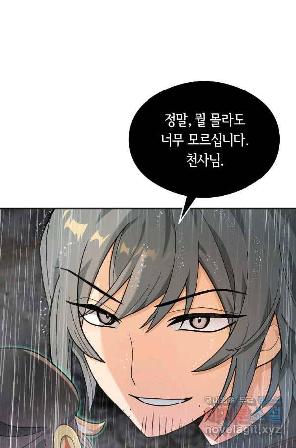 간신이 나라를 살림 11화 52
